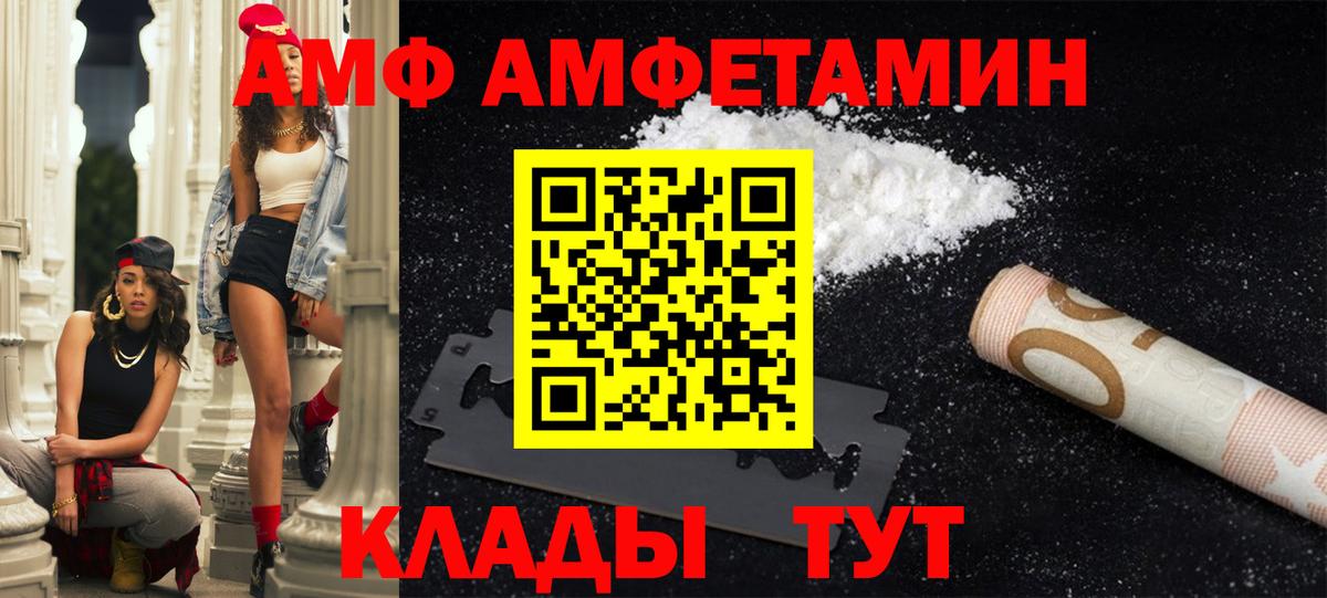 Amphetamine 97% Красноармейск