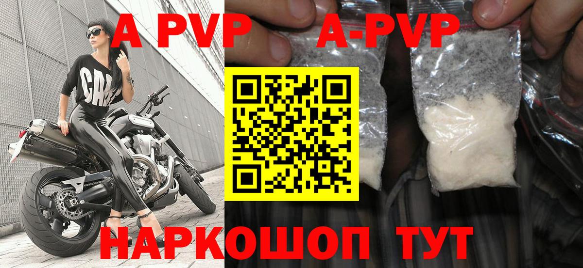 A PVP мука  Альфа ПВП  Красноармейск  Вход с VPN  Alpha PVP мука  Alfa_PVP мука 