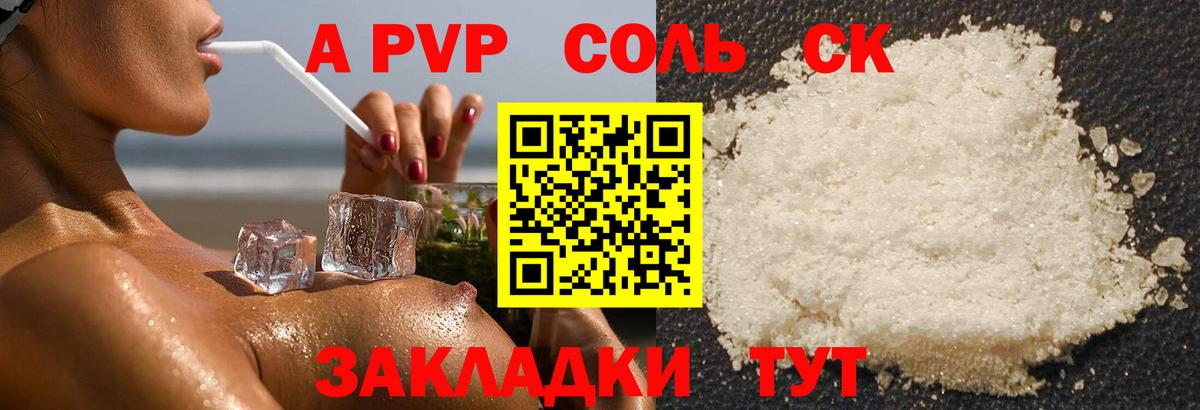 Alpha-PVP СК КРИС Красноармейск