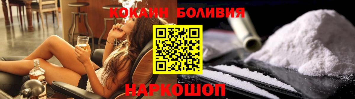 Кокаин Перу  Вход с VPN  Красноармейск 