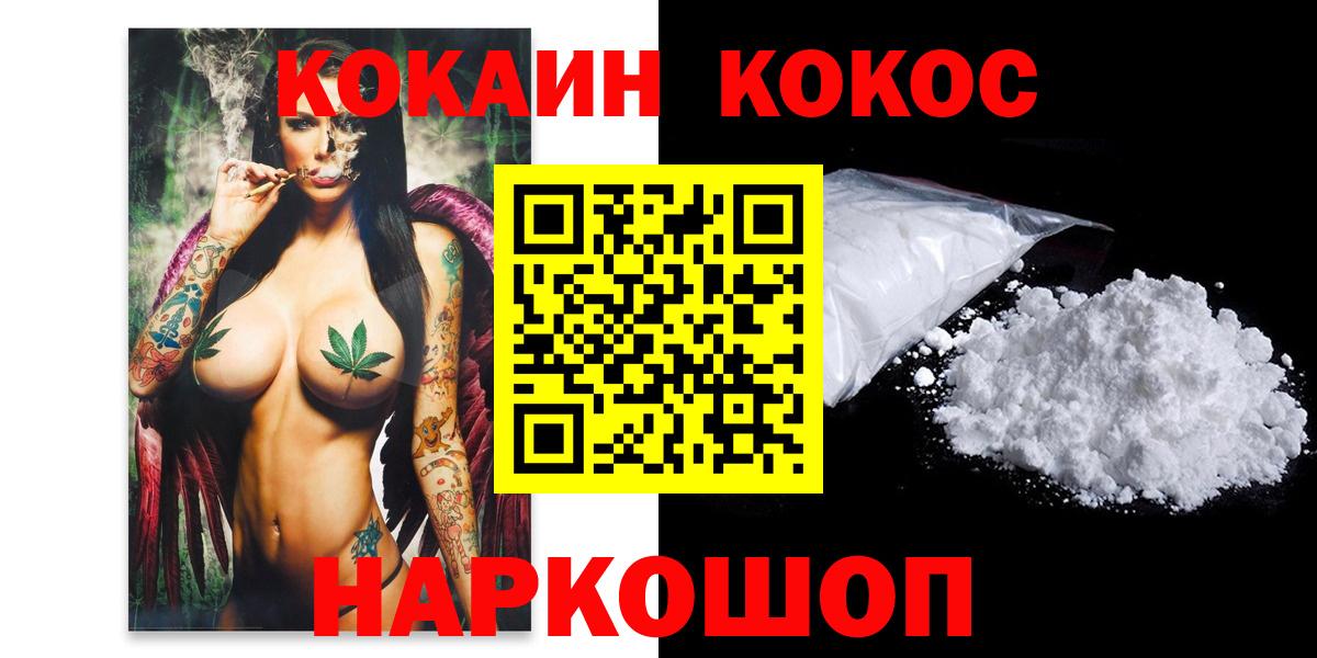 КОКАИН 98% Красноармейск