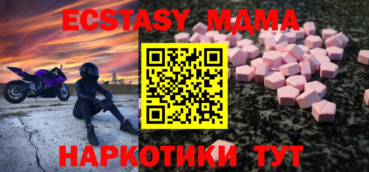 Экстази Cube  Экстази  закладка  Красноармейск  Экстази DUBAI  Вход с VPN 
