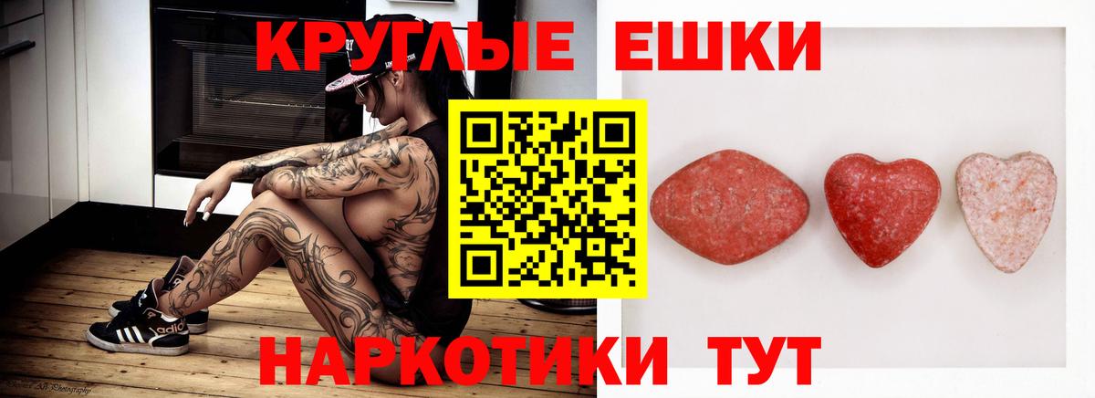 Экстази MDMA Красноармейск