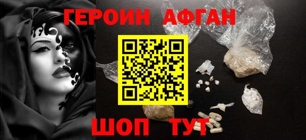 ГЕРОИН герыч Красноармейск