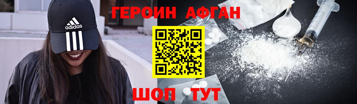 ГЕРОИН  ГЕРОИН белый  Вход с VPN  Красноармейск 