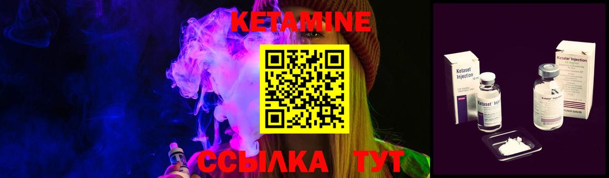Красноармейск  Кетамин ketamine  Вход с VPN 