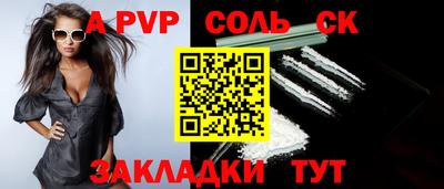 альфа пвп VHQ Вышний Волочёк
