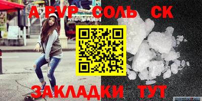 альфа пвп VHQ Вышний Волочёк