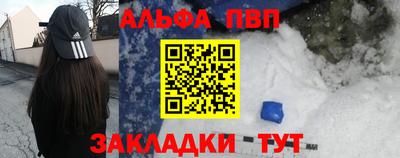 альфа пвп VHQ Вышний Волочёк
