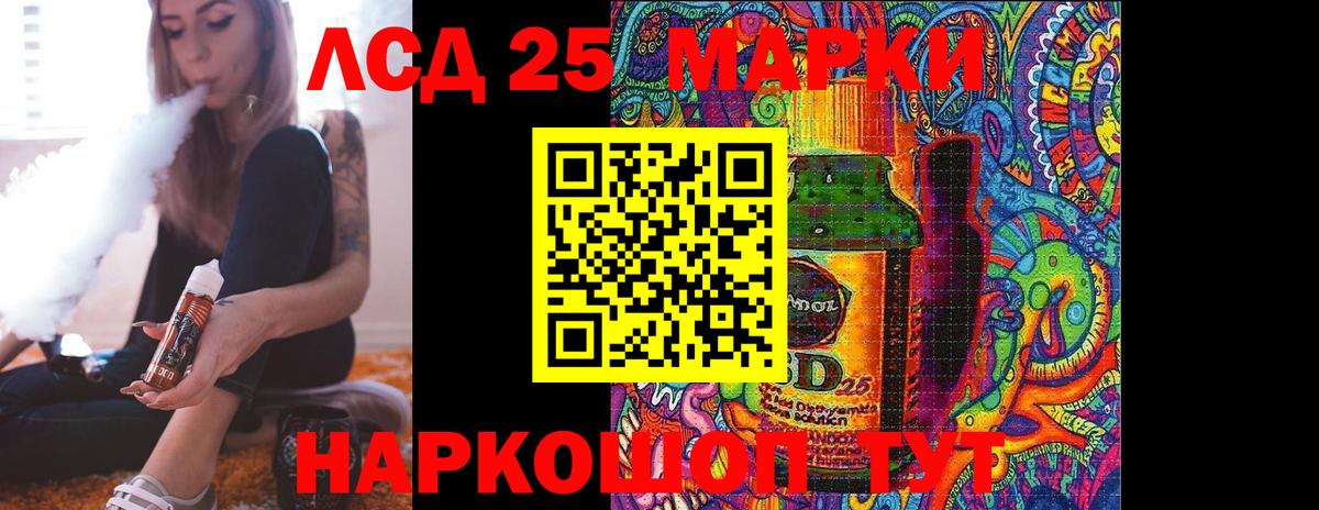 LSD-25 экстази ecstasy Красноармейск