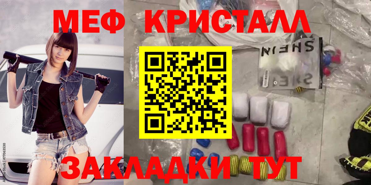 Меф Красноармейск