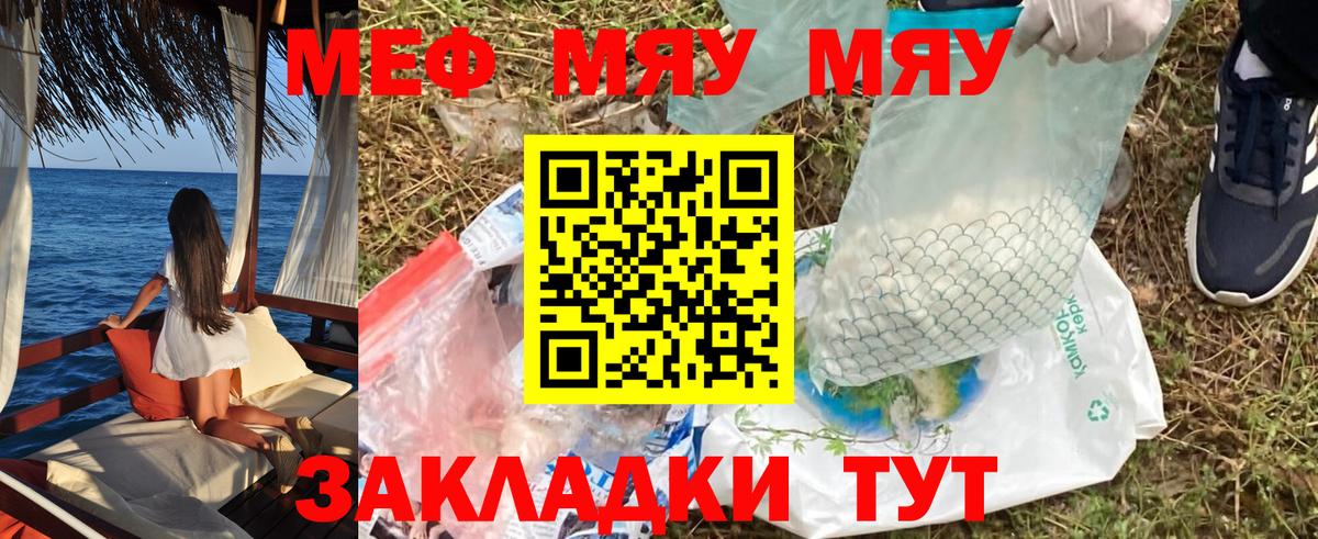 Мефедрон 4 MMC  Мефедрон  Вход с VPN  Красноармейск  Мефедрон мука  Меф 