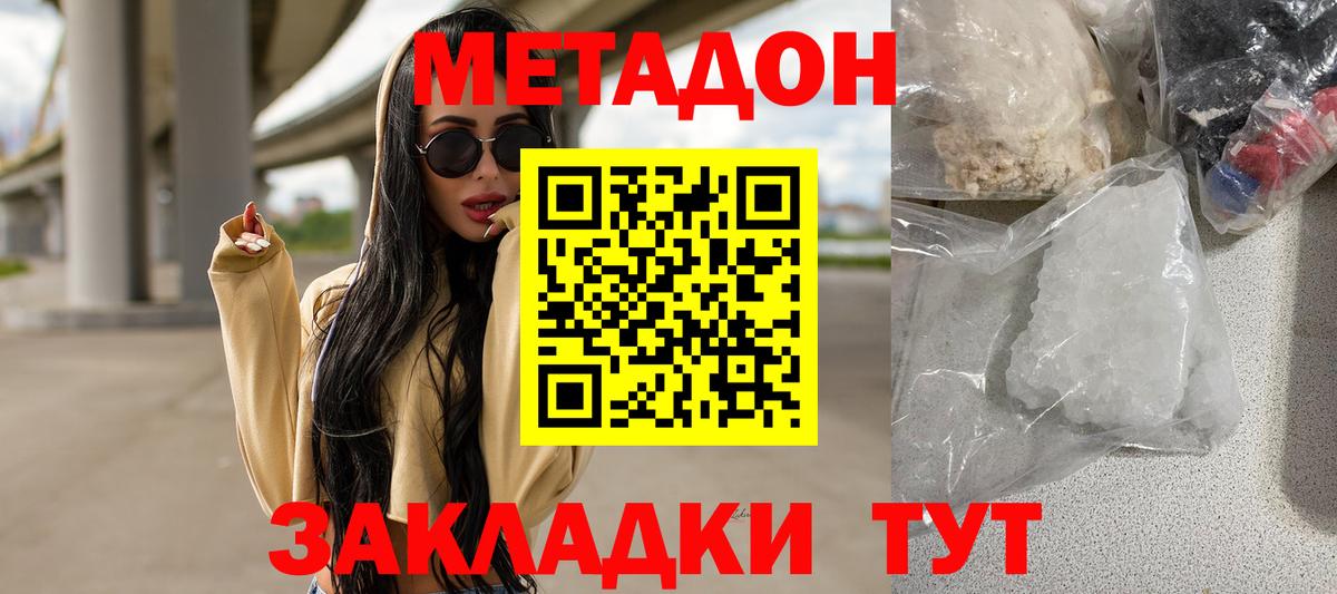 Красноармейск  OMG зеркало  Вход с VPN  МЕТАДОН VHQ  МЕТАДОН methadone 