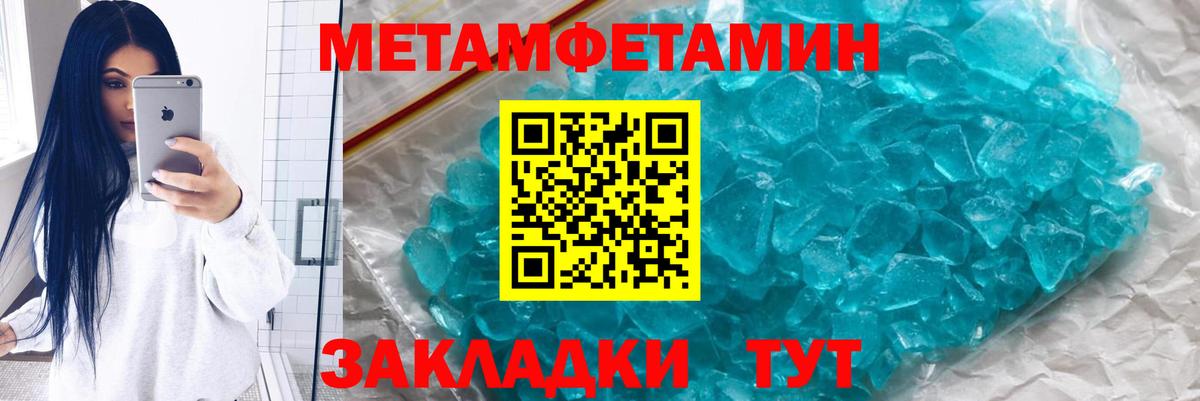 Красноармейск  Метамфетамин мет  Вход с VPN 